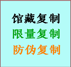  海勃湾书画防伪复制 海勃湾书法字画高仿复制 海勃湾书画宣纸打印公司